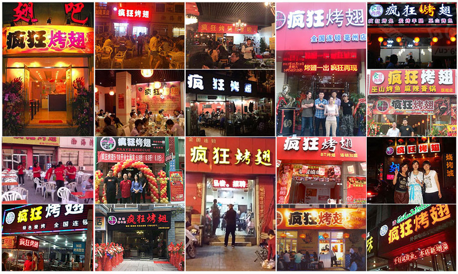 睢县烧烤加盟,学烧烤技术,开烧烤店多少钱